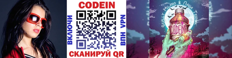даркнет сайт Ртищево Кодеиновый сироп Lean напиток Lean (лин)