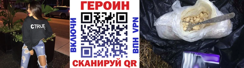 Героин хмурый Ртищево