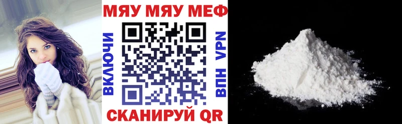 МЯУ-МЯУ кристаллы  кракен рабочий сайт  Ртищево  продажа наркотиков 