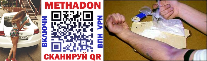 дарнет шоп  Ртищево  МЕТАДОН VHQ 